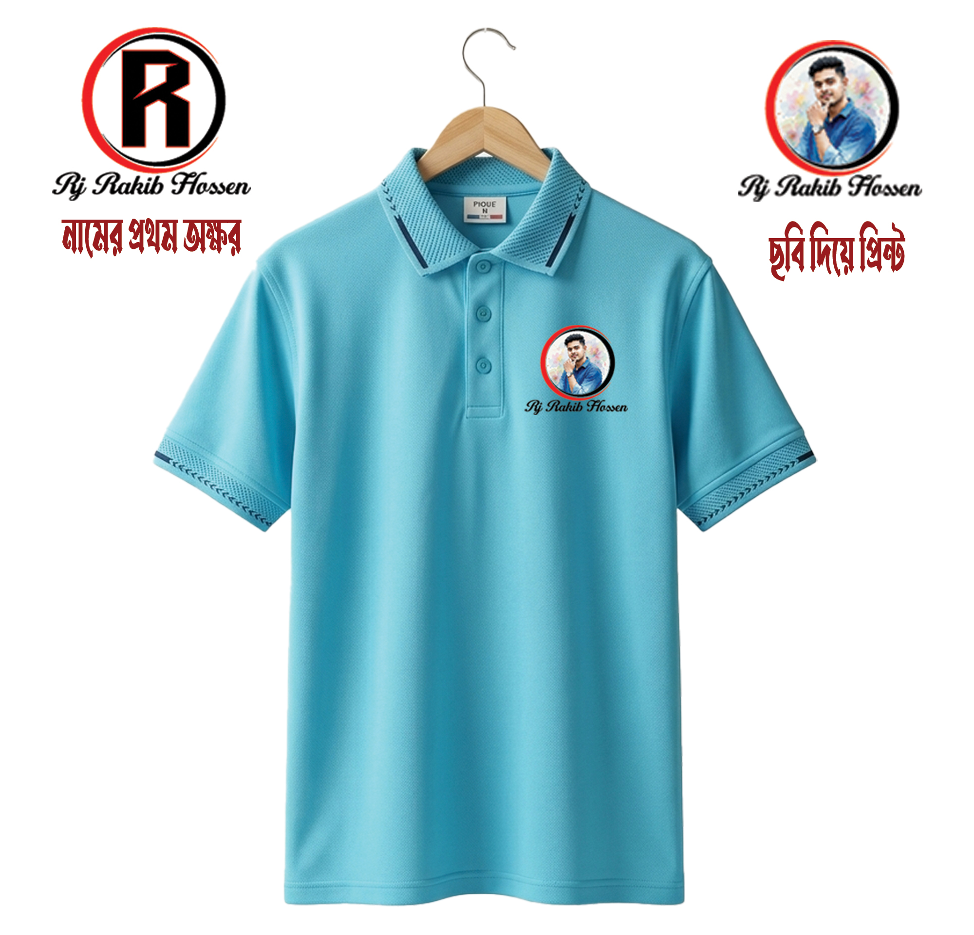 ছবি দিয়ে কাস্টমাইজড টি-শার্ট | Premium Light Sky Blue – 03